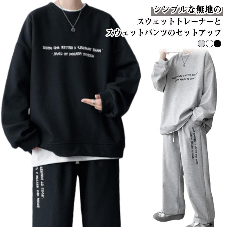 Rakuten - 部屋着 メンズ 裏起毛 セットアップ トップス 薄手 長袖 ジャージ上下 2点セット 裏起毛 ロングパンツ トレーナー 上下セット 無地 ジャージ 長ズボン おしゃれ スポーツウェア 春服 秋服 運動着 スウェット 大きいサイズ 外出 学生