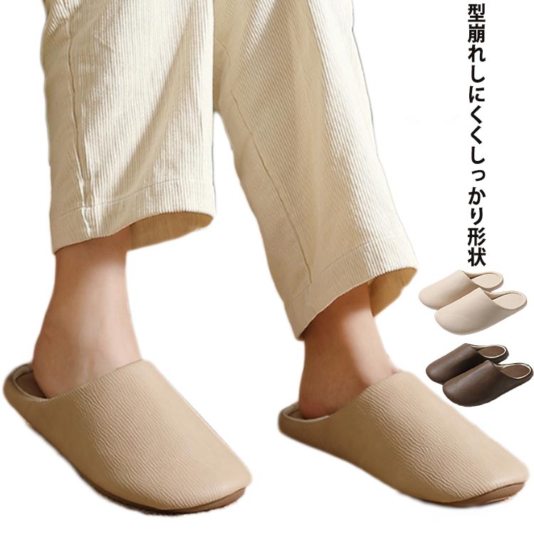 Rakuten - 大きめ スリッパ ルームシューズ スリッパ レディース メンズ 秋冬用 北欧 歩くを考えたスリッパ レディース 来客用 無地 裏フリース 室内 ユニセックス 無地 合皮