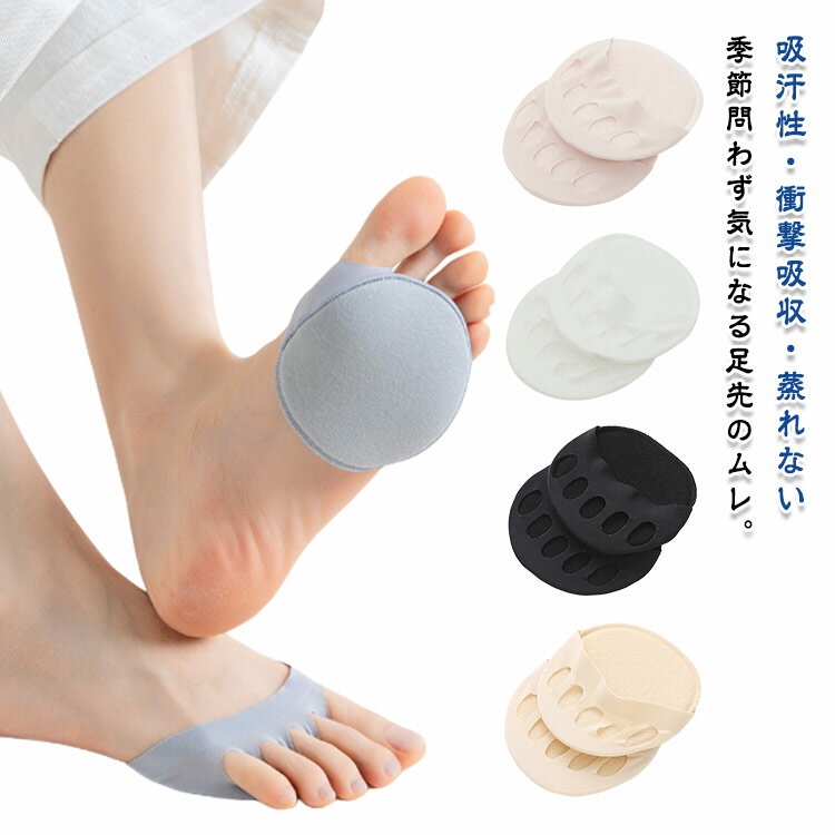 Pumps In - おしゃれ レディース 【10足セット】インナーソックス 蒸れない 吸汗性 フットカバー 衝撃吸収 パッド付 パンプス ソックス 【10足セット】インナーソックス かわいい 女性 5本指 薄手 汗吸収 サンダル トゥーソックス