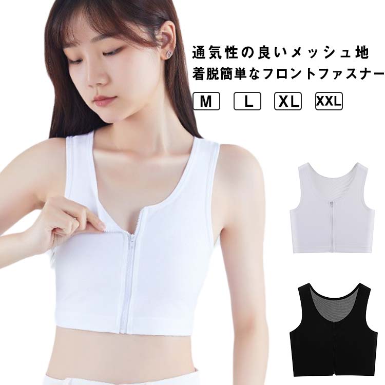 Rakuten - ナベシャツ インナー 胸を小さく見せる ファスナー ナベシャツ ナベブラ コスプレ 和装ブラ スポブラ 胸つぶし 男装コスプレ 胸潰し トラシャツ ハーフタンクトップ 胸揺れ防止 補正下着 スポーツブラ ショート丈