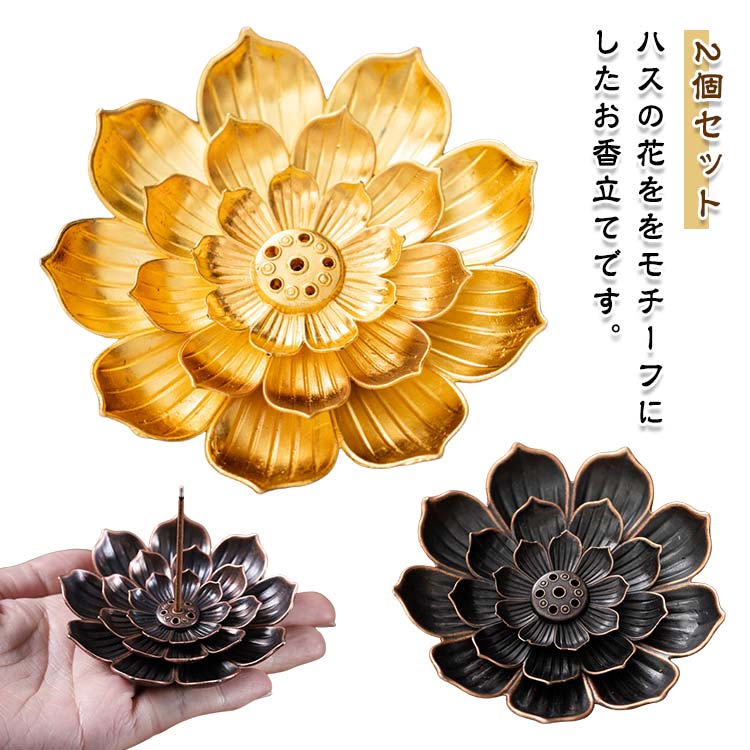 樂天商城 - 蓮の花 香立て 仏壇 使いやすい インセンスホルダー 【2個セット】お香立て 線香 【2個セット】お香立て 全2色 香差し ハス インテリア 線香立て お香 オシャレ 贈り物にも リラックス ストレス解消 ストレス発散