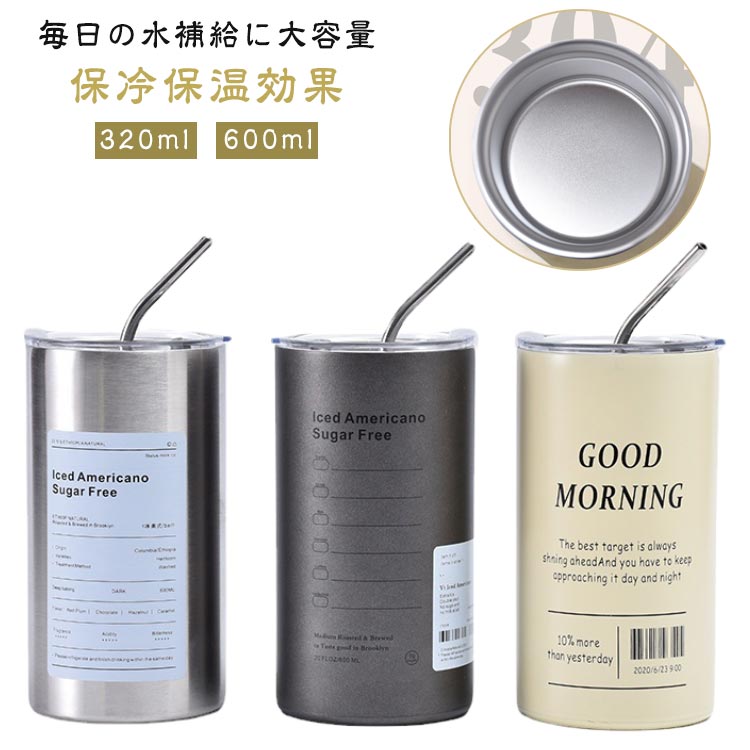 Rakuten - 水筒 水筒 蓋付き ステンレスタンブラー ストロー付き水筒 マグボトル 保冷 ステンレスタンブラー ふた付き コーヒーカップ ストロー付き 保温 真空断熱 タンブラー ステンレス 600ml 320ml こぼれない 二重構造 保温保冷 直飲み 大容量