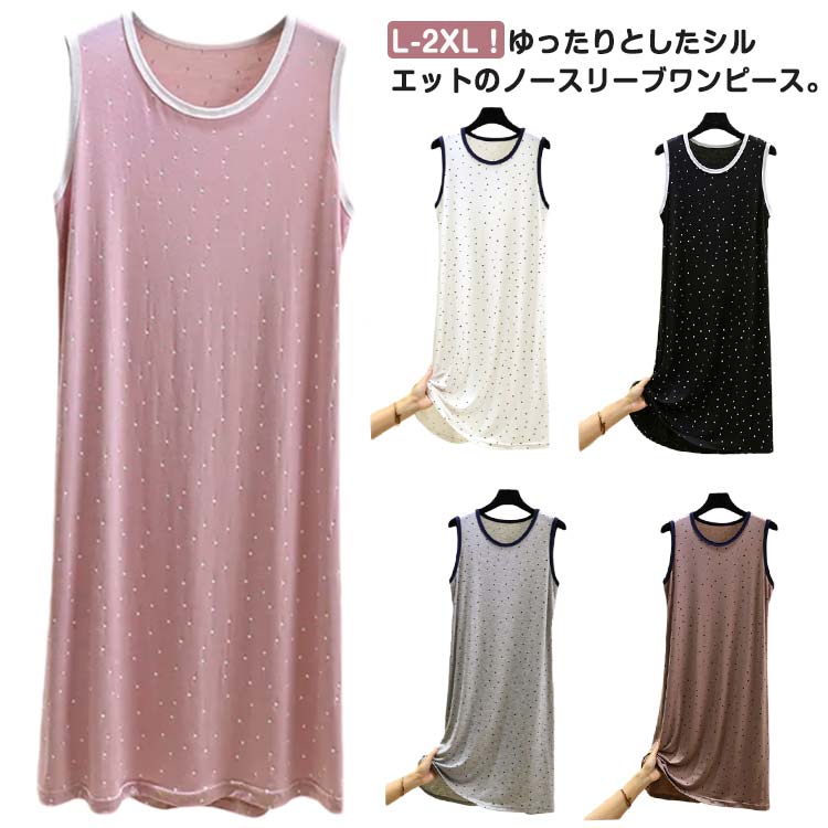 樂天商城 - ルームワンピース 部屋着 インナー ノースリーブ 夏 モダール ロングワンピース 薄手 モーダル ゆったり レディース ルームウェア 大きいサイズ Uネック ロングTシャツ 袖なし 春 夏 ドット柄 パジャマ 韓国 ワンピース 体型カバー 見痩せ L XL