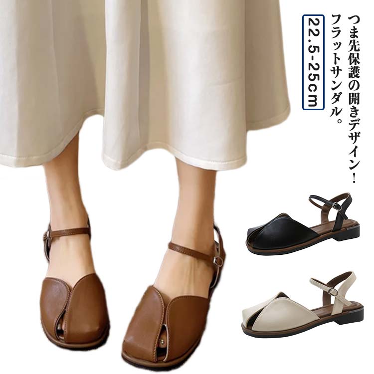 疲れにくい 外反母趾 レディース フラット 森ガール 歩きやすい つま先保護 ぺたんこ シューズ 夏 通気 靴 30代 旅行 カジュアル ビーチサンダル フラット サンダル キレイめ 可愛い お洒落 通勤 おしゃれ 20代 痛くない 40代 旅行 レジャー 海