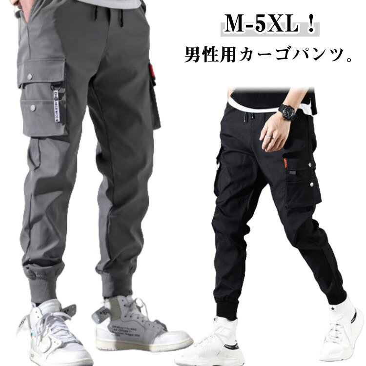 樂天商城 - 春 パンツ カーゴパンツ 薄手 秋 2枚セット イージーパンツ 夏用 メンズ スリム 2枚セット ジョガーパンツ ロングパンツ カジュアルパンツ 多ポケット 作業着 美脚 ウエストゴム カジュアル 無地 おしゃれ 大きいサイズ オールシーズン対応 多機能