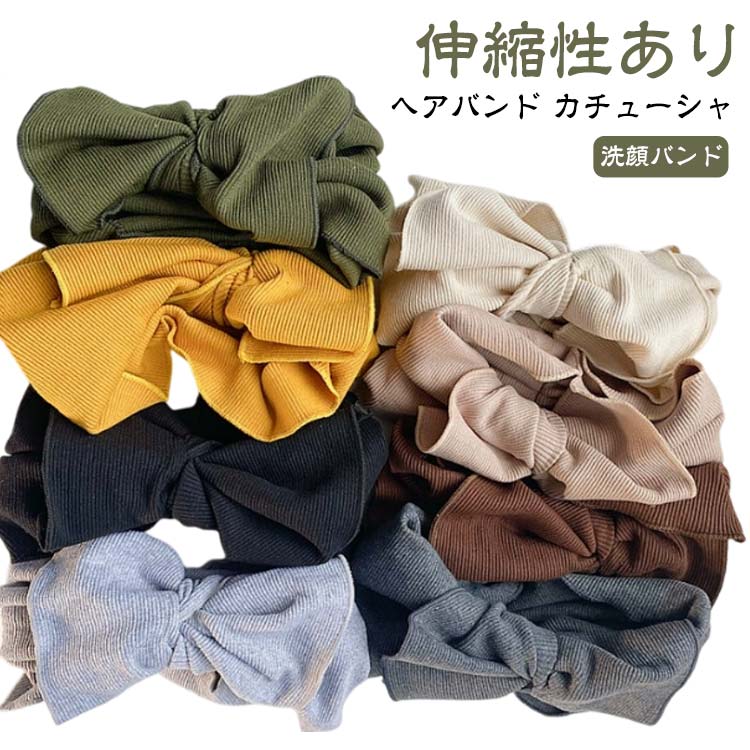 Rakuten - ターバン シンプル レディース メイクアップ ヘアバンド 韓国 洗顔 柔らかい かわいい 洗顔バンド ヘッドバンド ヘアバンド ヘアターバン 帽子 カチューシャ 化粧 お風呂 伸縮性あり リボン カチューシャ 韓国ファッション