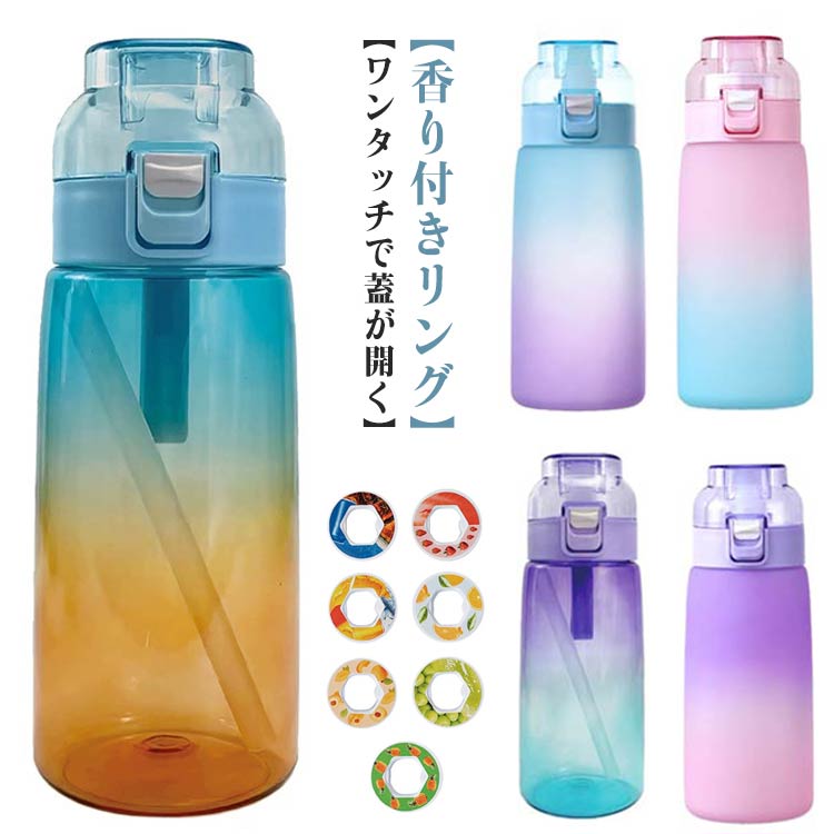 Rakuten - 味が変わる水筒 ジム 水筒 7個フレーバーカプセル付き カロリー0 大容量 ウォーターボトル エアアップ 500ml 水筒 味が変わる水筒 スポーツ水筒 ドリンクボトル ランニング ワンタッチ スポーツボトル フィットネス 学校 旅行