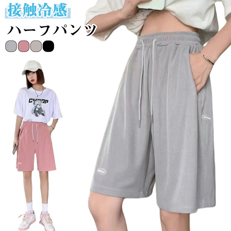 樂天商城 - 無地 薄手 接触冷感 アイスシルクパンツ ハーフパンツ パンツ 冷感パンツ 半ズボン レディース 2枚セット 5分丈 パンツ 夏 スウェットパンツ ひんやり 涼しい ゆったり 体型カバー 接触冷感 カジュアル 大きいサイズ ウエストゴム スポーツウェア リラックスパンツ
