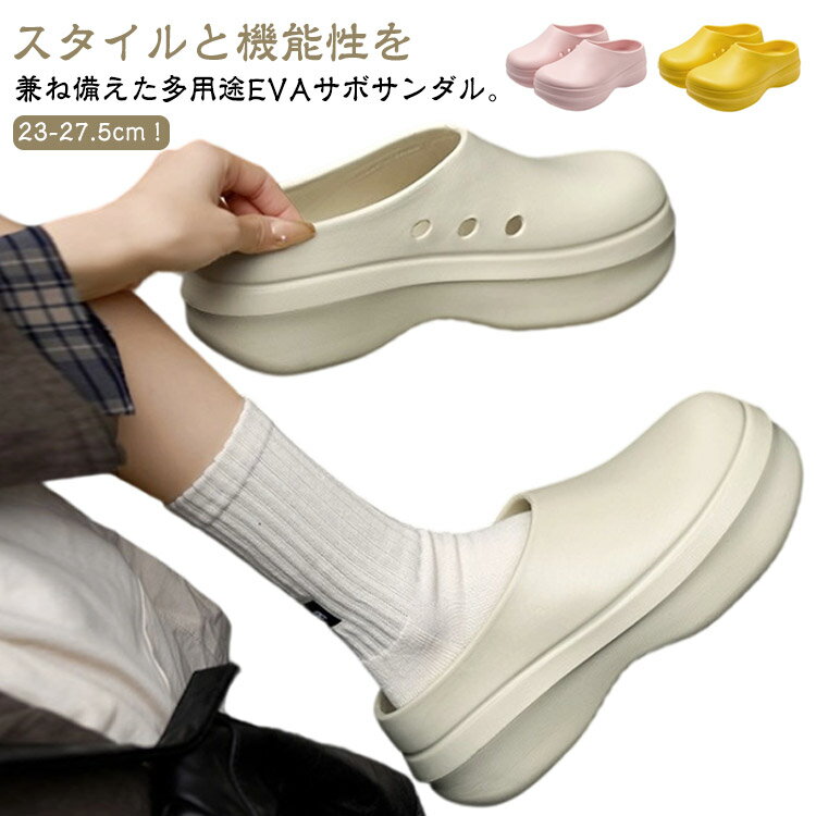 Rakuten - レディース 滑りにくい サボサンダル 軽量 コンフォートサンダル 軽量 サボサンダル 厚底 スリッパ 防水 防滑 コックシューズ 厨房靴 EVA メンズ 疲れない スリッポン EVA素材 カジュアル 歩きやすい 男女兼用 アウトドア 作業用
