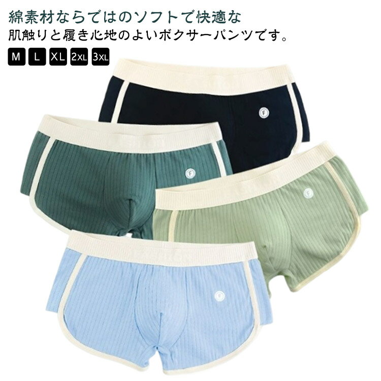 Rakuten - 3枚セット ボクサーパンツ メンズ ボクサーショーツ 綿 メンズショーツ ストレッチ 男性 アンダーウェア 肌着 インナー パンツ 男性 下着 シンプル 抗菌防臭 ボクサーブリーフ ローライズ おしゃれ 3枚セット 無地 スポーツ 通気性