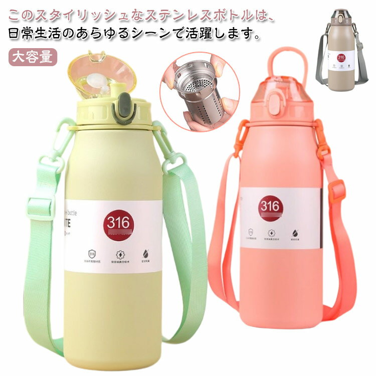 Rakuten - 軽い 保温 水筒 600ml 800ml 保温ボトル 直飲み 1リットル スポーツ 子供 おしゃれ 魔法瓶 水筒 真空 1000ml ステンレスボトル 洗いやすい 広口 大容量 軽量 清潔 運動 旅行 通勤 通学 シンプル 大人 スポーツボトル アウトドア 運動 車載