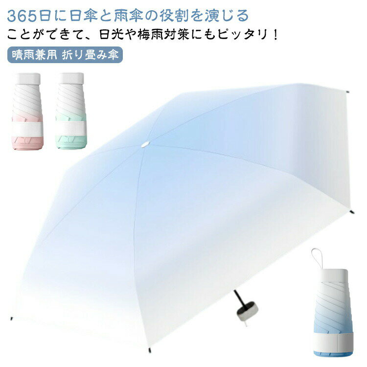 Rakuten - 日傘 超軽量 UVカット メンズ UPF50+ レディース コンパクト 折り畳み傘 晴雨兼用 防風 折りたたみ傘 軽い 撥水加工 雨傘 丈夫 おしゃれ 遮熱層 遮熱 遮光 紫外線対策 可愛い 6本骨 日傘 折りたたみ 完全遮光 日焼け対策 母の日