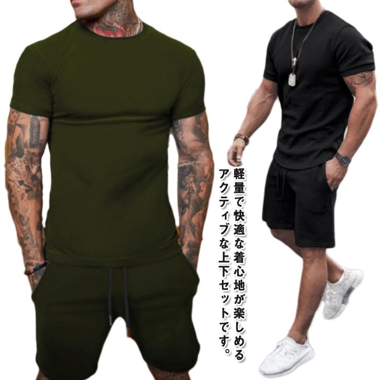 Rakuten - スウェット トップス セットアップ 2点セット スウェット 速乾 短パン 半袖Tシャツ ジャージ 吸汗 ショートパンツ 半ズボン 上下セット 半袖 通気性 伸縮性 大きいサイズ メンズファション メンズ 夏服 スポーツウェア 運動 トレーニングウェア 部屋着