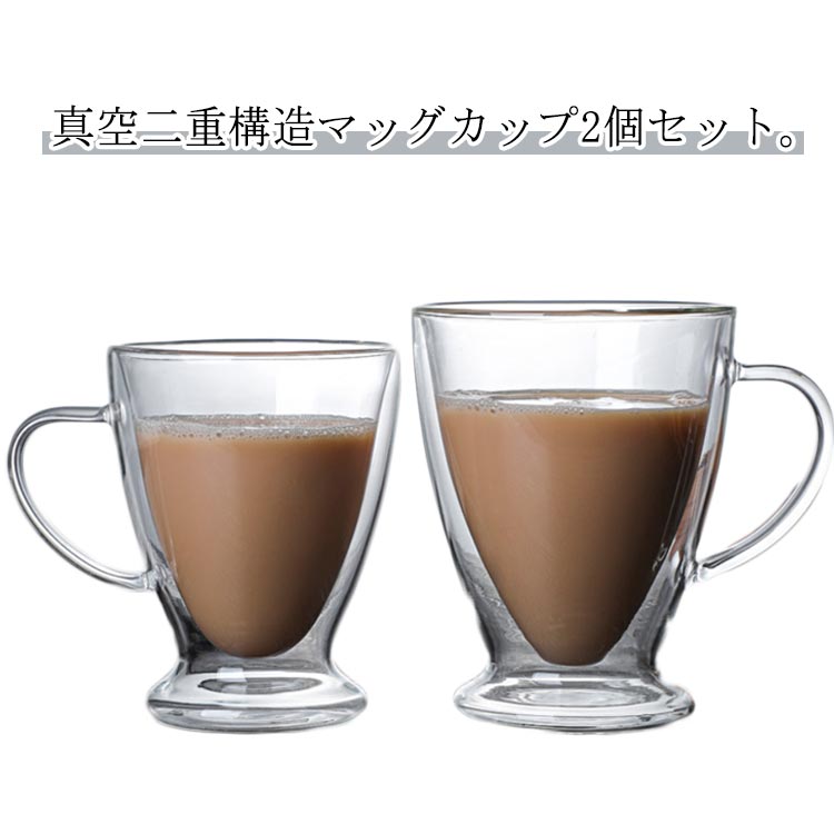 乐天商城 - ビール 二重グラス 透明 お茶 ダブルウォールグラス 取手付き グラス 250ml 300ml 400ml 耐熱 保冷 二重構造 真空断熱 マッグカップ 洗いやすい コーヒー お酒 カップ クリア 北欧 【2個セット】 おしゃれ 軽量 ギフト