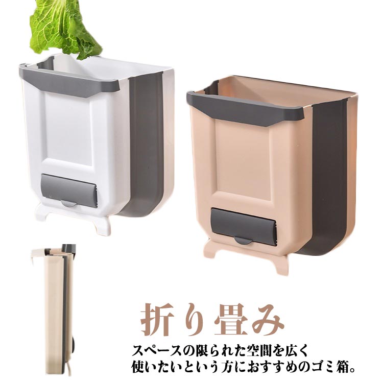 Rakuten - 大容量 キッチン向き ゴミ箱 省スペース 大容量 収納ボックス 折りたたみ ゴミ箱 洗面所 車内 シンクの扉 大口径 吊り下げ お洒落 食器棚 オフィス ダストボックス 調理台 耐荷重 多機能 壁掛け