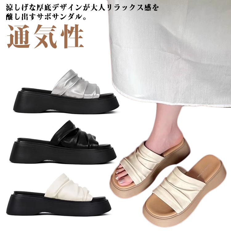 Rakuten - 厚底サンダル カジュアル ミュールサンダル 軽量 レディース サンダル スリッパ 歩きやすい 身長アップ ビーチサンダル コンフォートサンダル ヒール5.5cm サンダル サンダル 厚底 かわいい おしゃれ シンプル 滑り止め 快適 美脚 婦人サンダル 疲れない 通学 通勤
