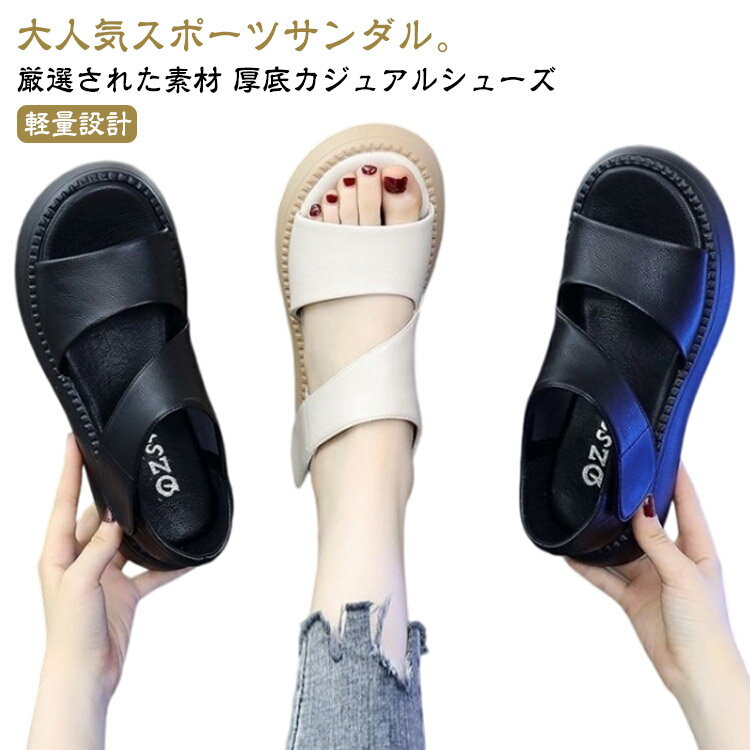 Rakuten - レトロな厚底サンダル サンダル スニーカー 厚底サンダル 外反拇趾 通気性 甲高 幅広 レディース 夏 人間工学 歩きやすい 厚底サンダル 身長アップ 5cm 軽量 スポーツサンダル 美脚 通気快適 疲れにくい カジュアルシューズ ウォーキングシューズ