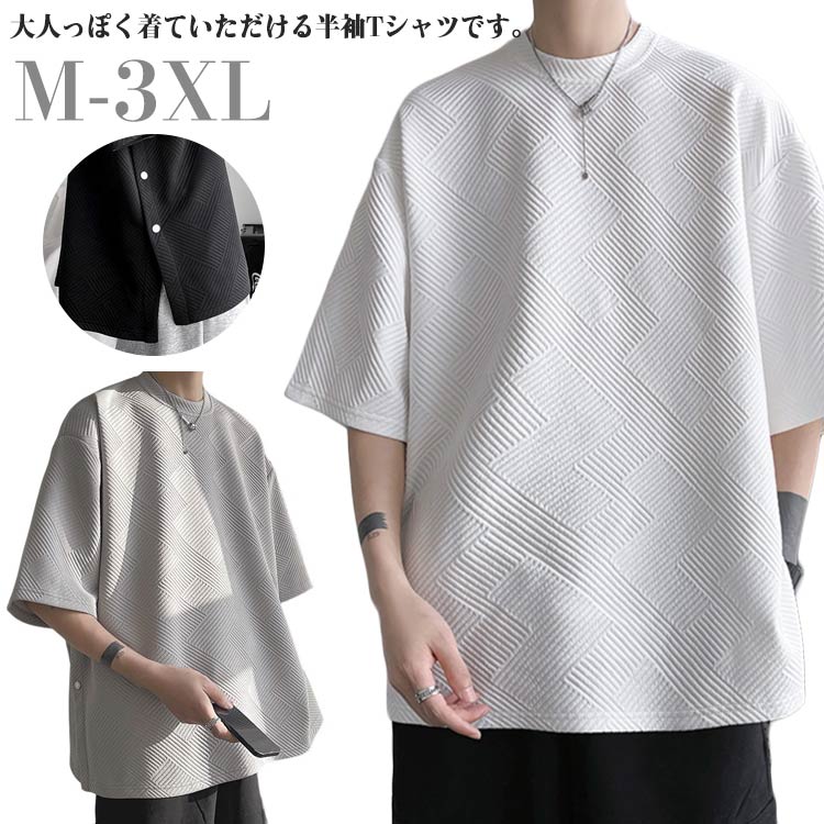 樂天商城 - ストリート カジュアル 半袖 Tシャツ メンズ 無地 夏服 大きいサイズ ビッグT 軽い 柔らかい サイドボタン ビッグシルエット シンプル ゆったり カットソー スポーツ トップス