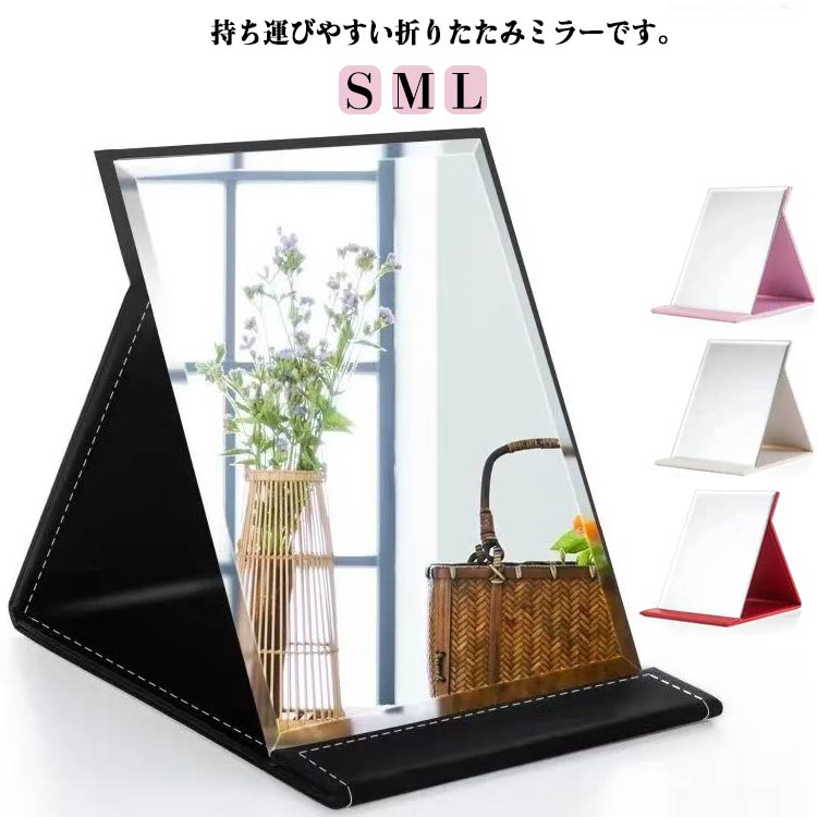 Rakuten - 卓上鏡 置き鏡 スタンドミラー 卓上ミラー コンパクト お洒落 使いやすい 折りたたみ 毛穴 メイクアップ 見やすい プレゼント テーブルミラー メイクミラー ヘアメイク 角度調整 携帯便利 ギフト 角型