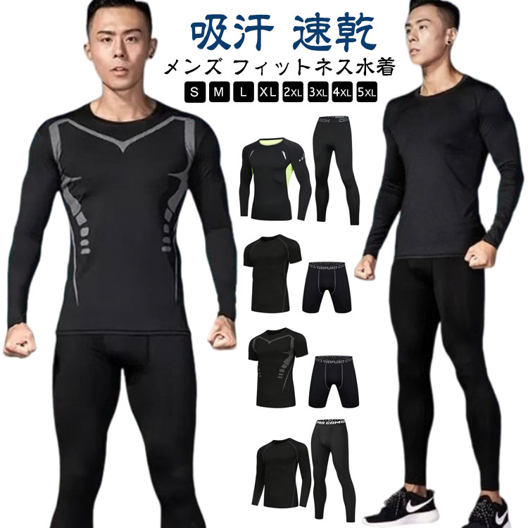 Rakuten - 半袖 水着 サーフパンツ メンズ フィットネス水着 上下セット ロングパンツ UVカット おしゃれ ラッシュガード 2点セット ショートパンツ 吸汗 速乾 長袖 日焼け防止 スポーツ スイムウェア 練習用 競泳水着 海パンツ ジム 水泳 着脱簡単 大人 水陸両用