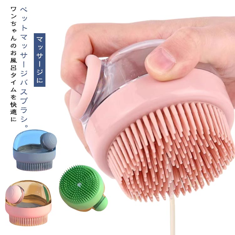 Rakuten - ペット用品 2個セット シャンプーブラシ ペット 犬用 グルーミングマッサージ ペット用ブラシ シャンプーバスブラシ 石鹸とシャンプーディスペンサー付き シリコン バスブラシ 肌に優しい 2個セット ボディマッサージ 犬用バスブラシ 猫 ボディブラシ 小型犬