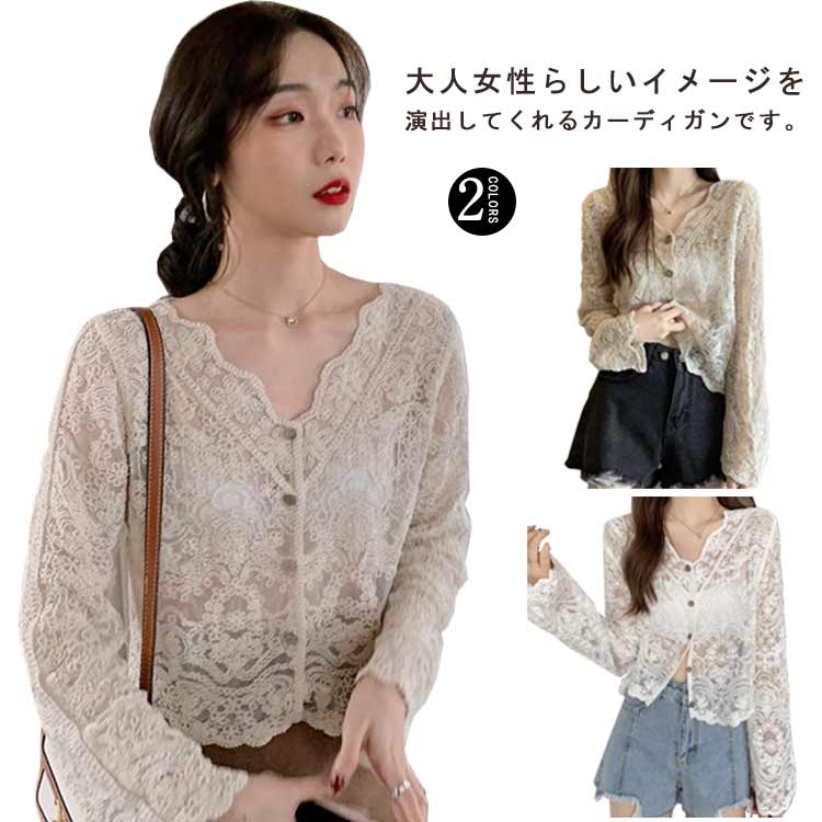 Rakuten - UVカット 刺繍 トップス カーディガン 羽織り 冷房対策 レディース 紫外線対策 冷房対策 花柄レース 可愛い シアートップス Vネック 長袖 可愛い お洒落 肌魅せ トレンド 日常用 夏物 初秋 ボレロ