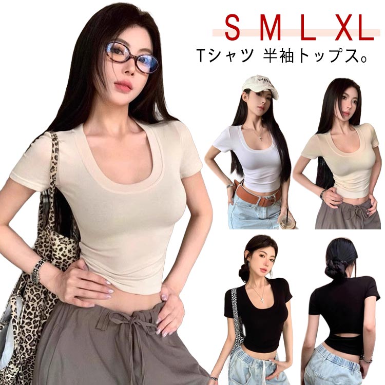 Rakuten - 夏 Tシャツ tシャツ 半袖 トップス レディース ストレッチ Uネック 背中あき 通勤 カットソー バックオープン ショート丈 美シルエット 深め フィット 伸縮 タイト シンプル お洒落 細見え オフィス 無地 カジュアル インナー プルオーバー ホワイト