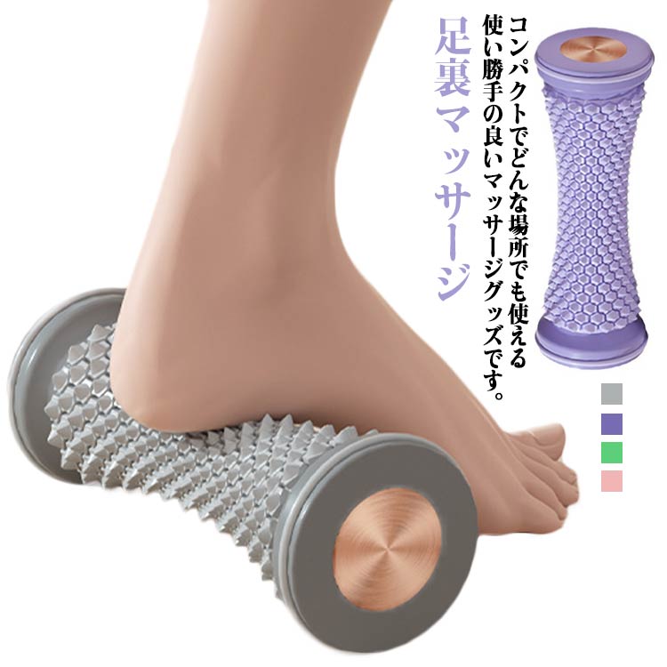 Rakuten - 足裏マッサージ フットローラー オフィス用 フットマッサージャー 足ツボ押し お持ち運び便利 自宅用 疲労回復 足ツボローラー 筋膜リリース ストレス解消 リラックス 足底筋膜