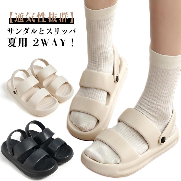 Rakuten - おしゃれ サンダル スリッパ 夏用 ルームシューズ 2WAY 大きいサイズ シャワーサンダル トイレ レディース 速乾 サンダル 女性 ベランダ 大人 EVA 厚底 メンズ 男女兼用 シューズ サンダル ビーチサンダル 洗える お洒落 幅広 靴 軽量 疲れない お風呂
