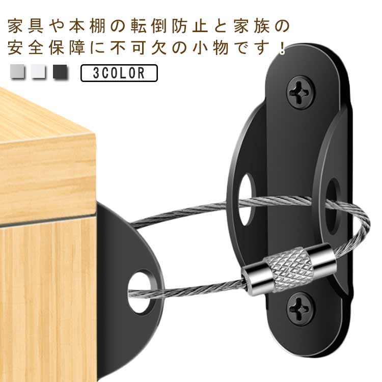 Rakuten - 10組セット！耐震金具 家具固定 安全保護 防災グッズ 家具転倒防止 家具転倒防止 固定金具 耐震グッズ 転倒防止 取り付け簡単 耐震ワイヤー 家具 本棚 本棚 地震対策 コーナーラック テレビラック 防災用品