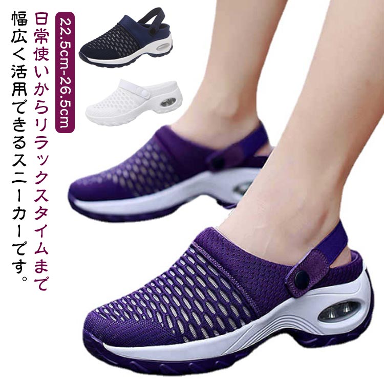Rakuten - 2way サンダル 厚底 かかとなし 前つまり ウォーキング メンズ レディース 男女兼用 ナースシューズ 履きやすい スリッポン 外反母趾 スリッパ 歩きやすい 通気性 メッシュ 軽量 ウォーキング スポーツ スニーカー