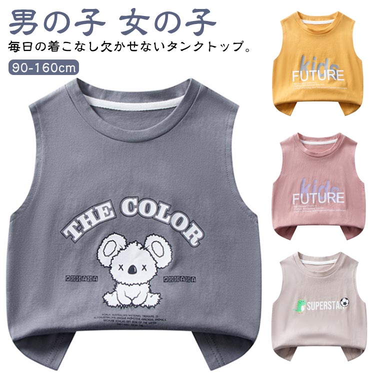 乐天商城 - 子供服 夏服 男の子 タンクトップ 女の子 ベビー服 ノースリーブ 男児 トップス カットソー 160 女児 コットン シンプル Tシャツ ジュニア 重ね着 スポーツ アウトドア 90 100 110 120 130 140 150 キッズ