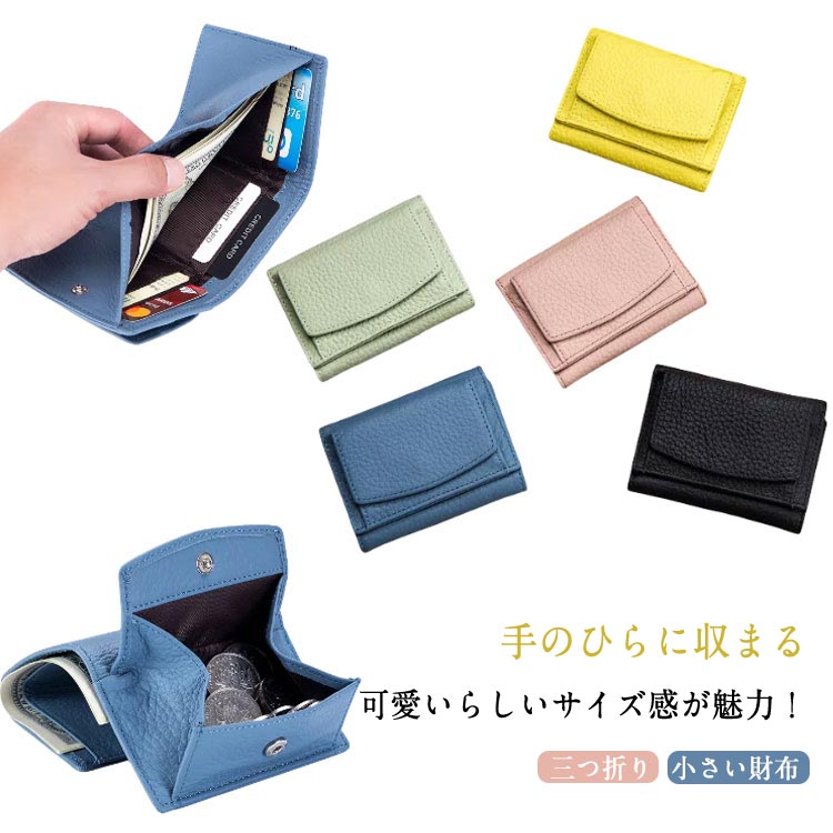 Rakuten - メンズ カード入れ PUレザー 小銭入れ カードケース 使いやすい ミニ財布 ミニウォレット コインケース カード収納 三つ折り コンパクト お札が折れない レディース ギフト お洒落 ボックス型 スキミング防止 大容量