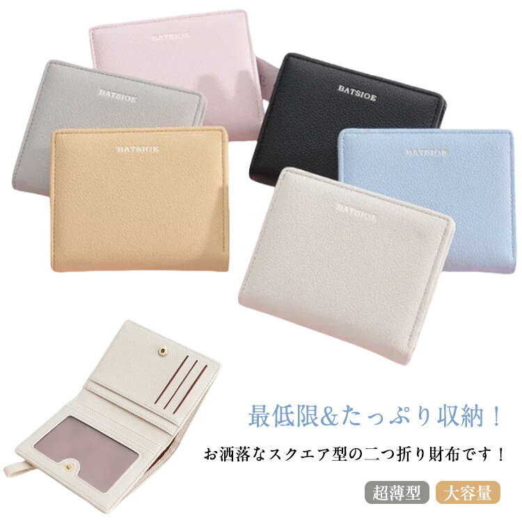 Rakuten - 折りたたみ ミニ財布 PUレザー 大容量 財布 小さい コンパクト 二つ折り 薄型 使いやすい カード入れ PUレザー プレゼント ギフト 小銭入れ 女性用 ミニウォレット お洒落 カードケース