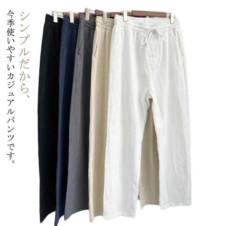 Rakuten - メンズ 綿麻 サルエルパンツ 春夏 ワイドパンツ 涼しい ポケット付き リネンパンツ イージーパンツ ルームウェア カジュアル ウエストゴム 吸水速乾 冷感 ボトムス 薄手 長ズボン ロングパンツ