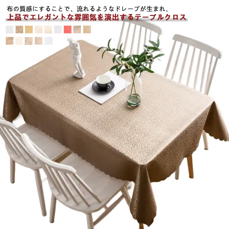 Rakuten - テーブルクロス 北欧 長方形 正方形 撥水 おしゃれ 大きめ 防水 PVC製 防水防油加工 耐熱性 滑り止め テーブルマット 傷防止 汚れ防止 装飾 テーブルカバー ランチョンマット 無地 デスクマット 食卓カバー マルチカバー 机 家庭用 パーティー プレゼント 模様替え