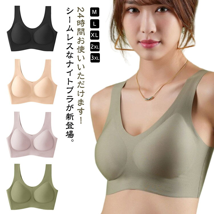 Rakuten - 育乳ブラ ヨガウェア 脇高 育乳ブラ 胸を小さく見せる！ナイトブラ ノンワイヤー ブラジャー バストアップ スポーツブラ スポブラ バストケア 昼夜兼用 産後 締めつけない シームレス 補正下着 美胸 美背 ストレッチ 痛くない