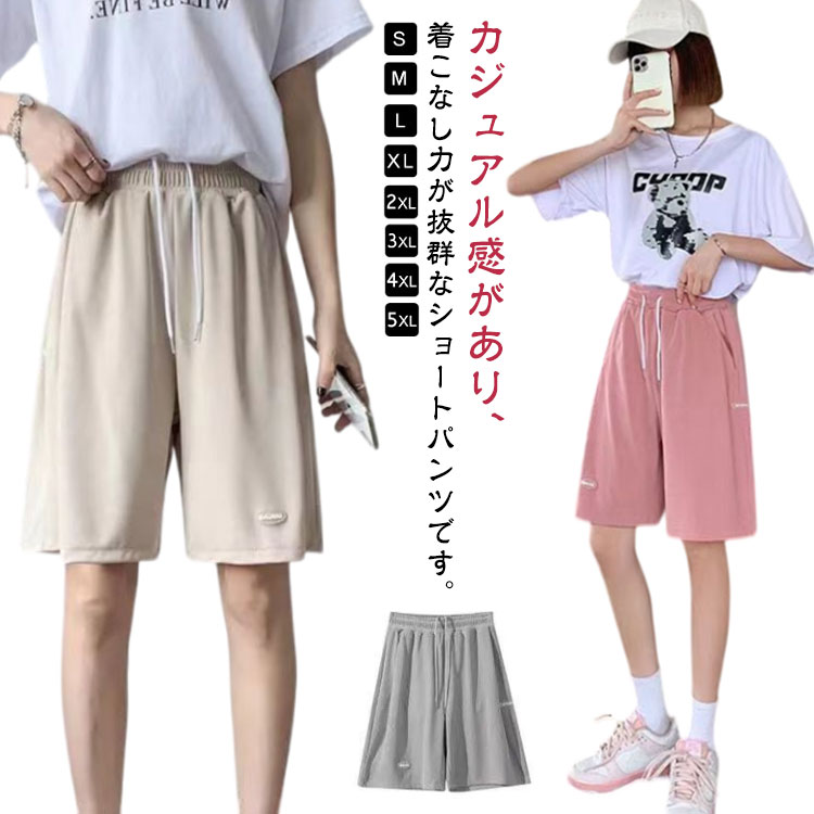 Rakuten - スポーツパンツ ジャージ スウェットパンツ レディース ポケット付き 2枚セット ボトムス 冷感パンツ アイスシルクパンツ 半ズボン ひんやり 薄手 短パン 接触冷感 カジュアル ウエストゴム 部屋着 お洒落 ショートパンツ