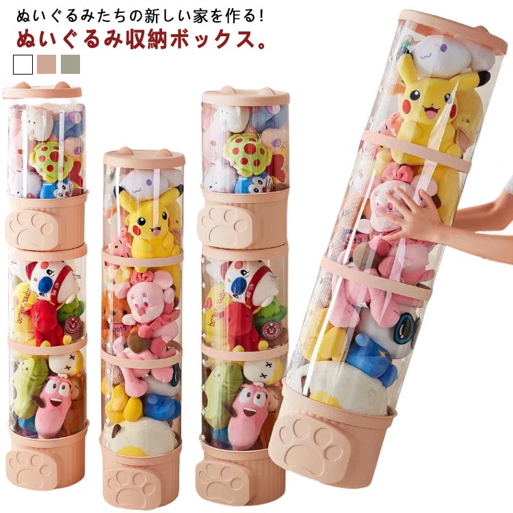 乐天商城 - ぬいぐるみ収納ボックス 収納ケース クリア 透明 ぬいぐるみ ディスプレイケース コレクションケース 透明 大容量 DIY 展示ボックス 高さ47cm/77cm/107cm 直径26cm ぬいぐるみ収納 おもちゃ収納ボックス 円柱形 防塵 蓋付き フィギュア収納バケツ