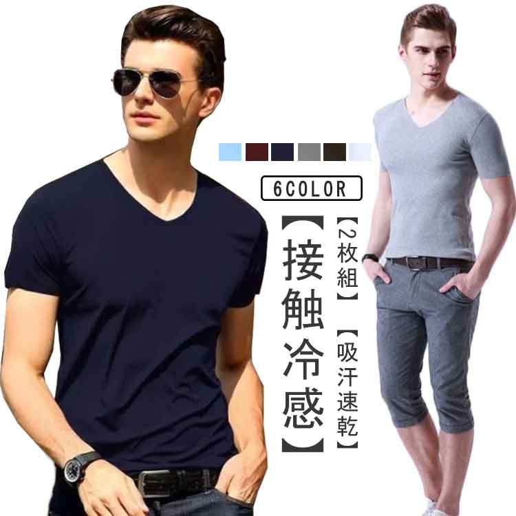 Rakuten - メンズ 2枚セット！Tシャツ ゴルフウェア トップス 涼しい ランニング Vネック クールTシャツ ストレッチ性 吸汗速乾 スポーツウェア 春夏 インナー 接触冷感 メンズ 大きいサイズ 部屋着 無地 ルームウェア 肌着