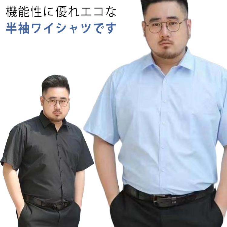 Rakuten - 高通気性 ワイシャツ カッターシャツ ビジネスシャツ 大きいサイズ 半袖 フォーマル 涼しい 汗じみ対策 Yシャツ カジュアル メンズ ボタンダウン ビズスタイル 通勤 紳士服 春夏 吸水速乾