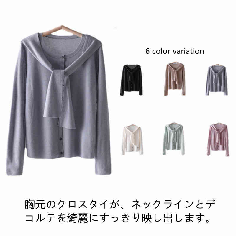 Rakuten - カーディガン レディース ニット サマーニット クロスタイ トップス 長袖 シャツ セーター ストレッチ Uネック きれいめ シャツ 春 秋