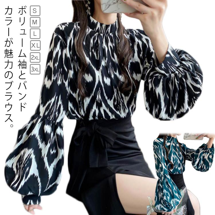 Rakuten - ボリュームスリーブ ブラウス レディース バンドカラー 長袖 シフォン ブラウス シャツ トップス ボリューム袖 バルーンスリーブ 総柄 ブラウス ゆったり 上品 エレガント フェミニン フォーマル オフィス カジュアル おしゃれ 春 夏 秋