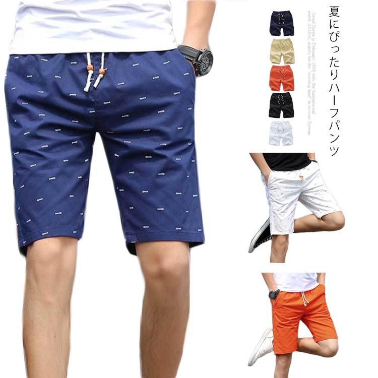 乐天商城 - ハーフパンツ サーフパンツ メンズ ショーツ ショートパンツ ビーチパンツ ズボン 五分丈パンツ ボトムス 涼しい コットン 綿100％ M L XL 2XL 3XL 4XL 5XL