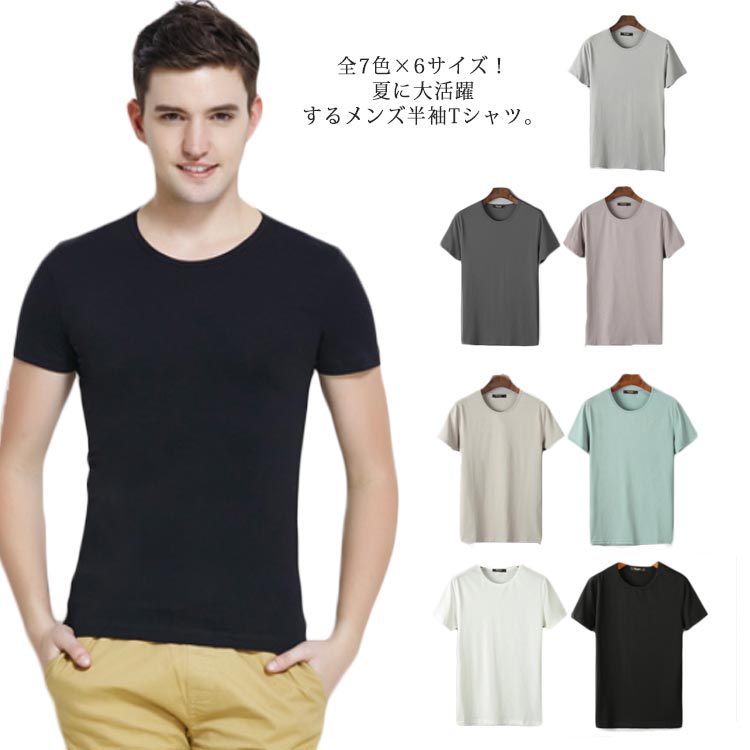 樂天商城 - Tシャツ メンズ トップス カットソー 半袖tシャツ クルーネック 肌着 インナー 重ね着 無地 シンプル 大きいサイズ 夏