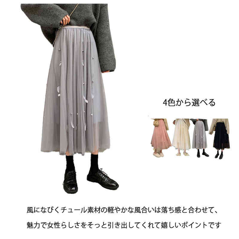 Rakuten - スカート レディース ロング フレアスカート チュール 裏地付き ウエストゴム Aライン おしゃれ ボトムス 体型カバー 大人 可愛い エレガント 通勤 普段着 春夏 体型カバー