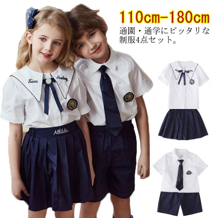 入学式 スーツ 4点セット キッズスーツ 子供スーツ 上下セット 子供服 学生服 制服 女の子　セーラー服 刺繍　プリーツスカート　男の子 白シャツ ハーフパンツ ネクタイ かわいい 春 夏 小学生 ジュニア 卒業式 入園式 幼稚園 発表会 七五三 ダンス衣装 イベント メーカー希望小売価格はメーカーサイトに基づいて掲載しています
