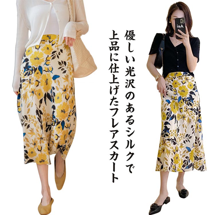 Rakuten - シルク スカート レディース フレアスカート 絹 シルク ロングスカート ミモレ丈 花柄 スカート シルク 絹 吸汗 速乾 冷え取り 保湿 敏感肌 低刺激 通気 ボトムス 裏地 おしゃれ きれいめ 美脚 通勤 オフィス 二次会 母の日 ギフト プレゼント 春夏 春服