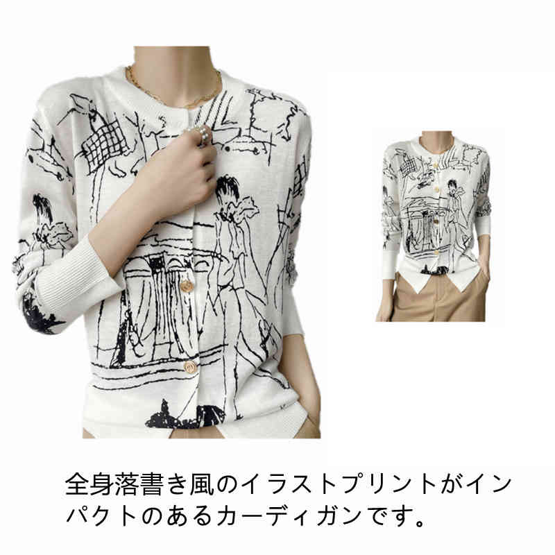 Rakuten - カーディガン 春 レディース ニット 落書き風 薄手 長袖 前開き イラスト おしゃれ カジュアル 可愛い 春 秋 冬