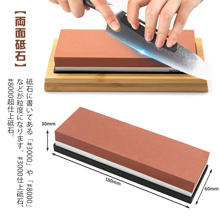 【楽天スーパーSALE】砥石 5点セット 両面砥石 研ぎ石 包丁研ぎ器 3000番 8000番 家庭用砥石 一般包丁研ぎ 包丁砥石 研ぎ石 研ぎ器 仕上げ砥石 超仕上砥石 面直し セット 砥石台 包丁 滑り止めラバーベース付属 研ぎ器 包丁